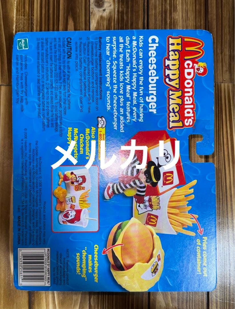 マクドナルド ハズブロ プレイフード ハンバーグラー フィギュア アメトイ