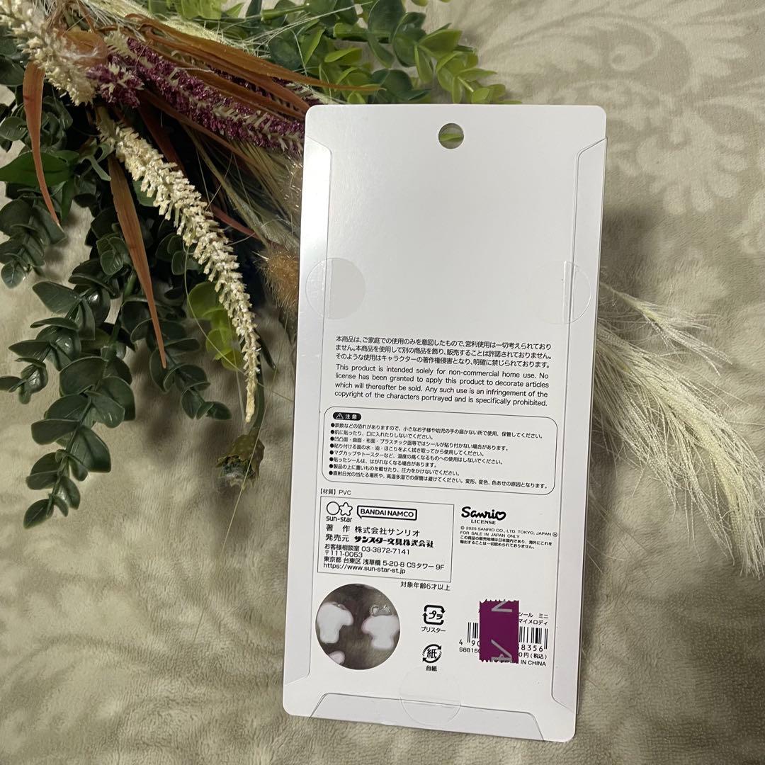 【正規品】ボンボンドロップシールミニ　サンリオ　フルコンプ　8個　8種　新品