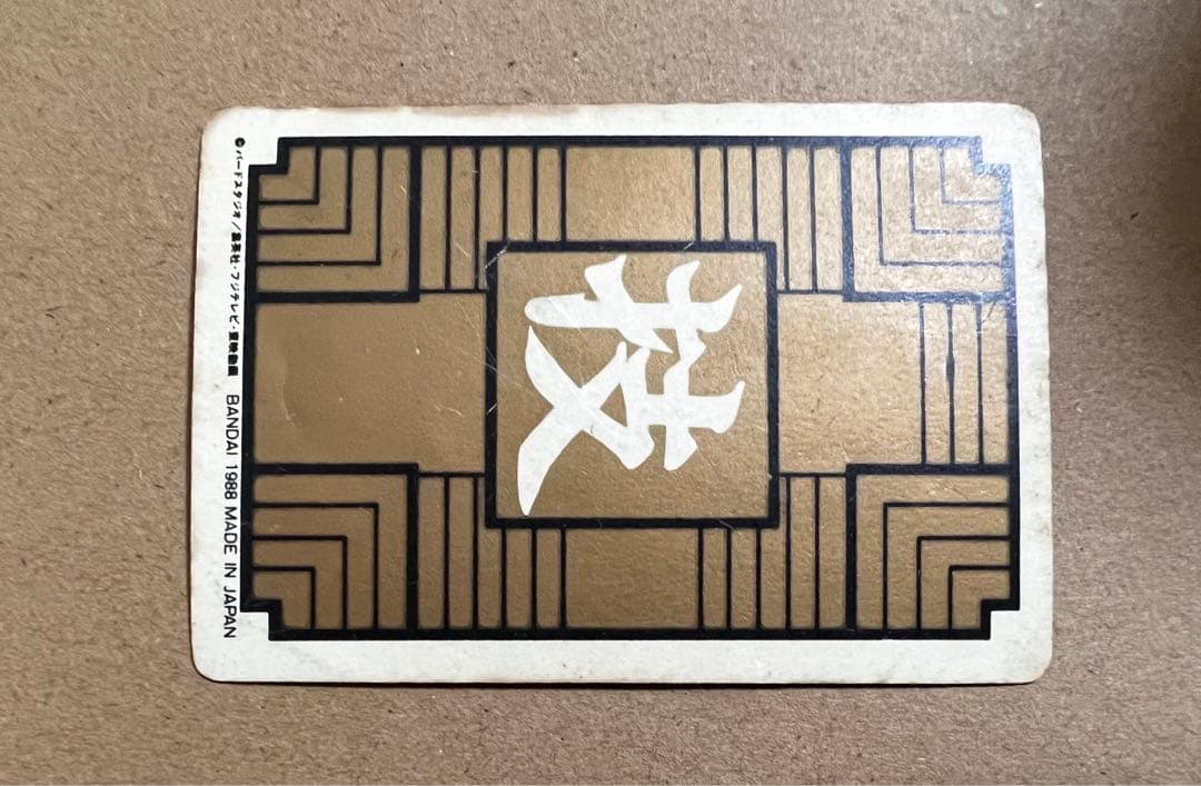 ドラゴンボール　カードダス　ピッコロ