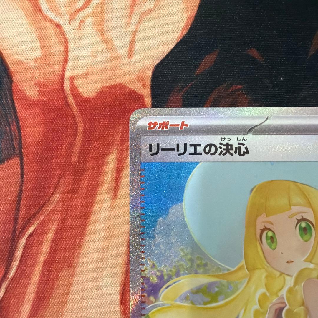 リーリエの決心　sar ②