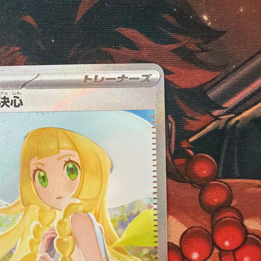 リーリエの決心　sar ②