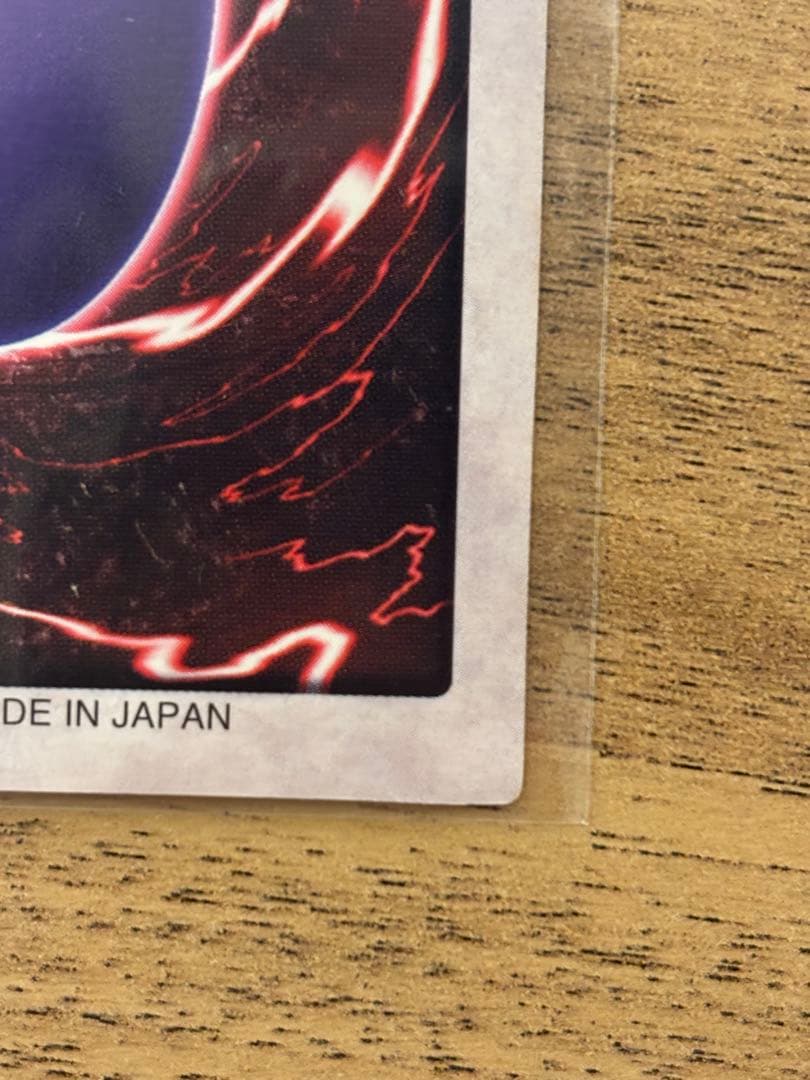 青眼の白龍 ブルーアイズホワイトドラゴン1998年製 BANDAI カードダス