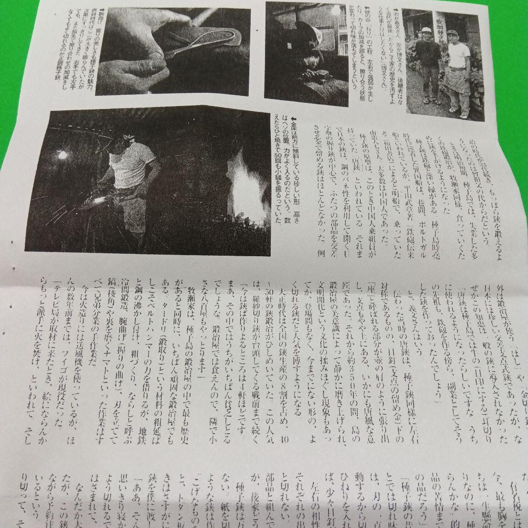 本種子鋏　手打鋏　種子島特産