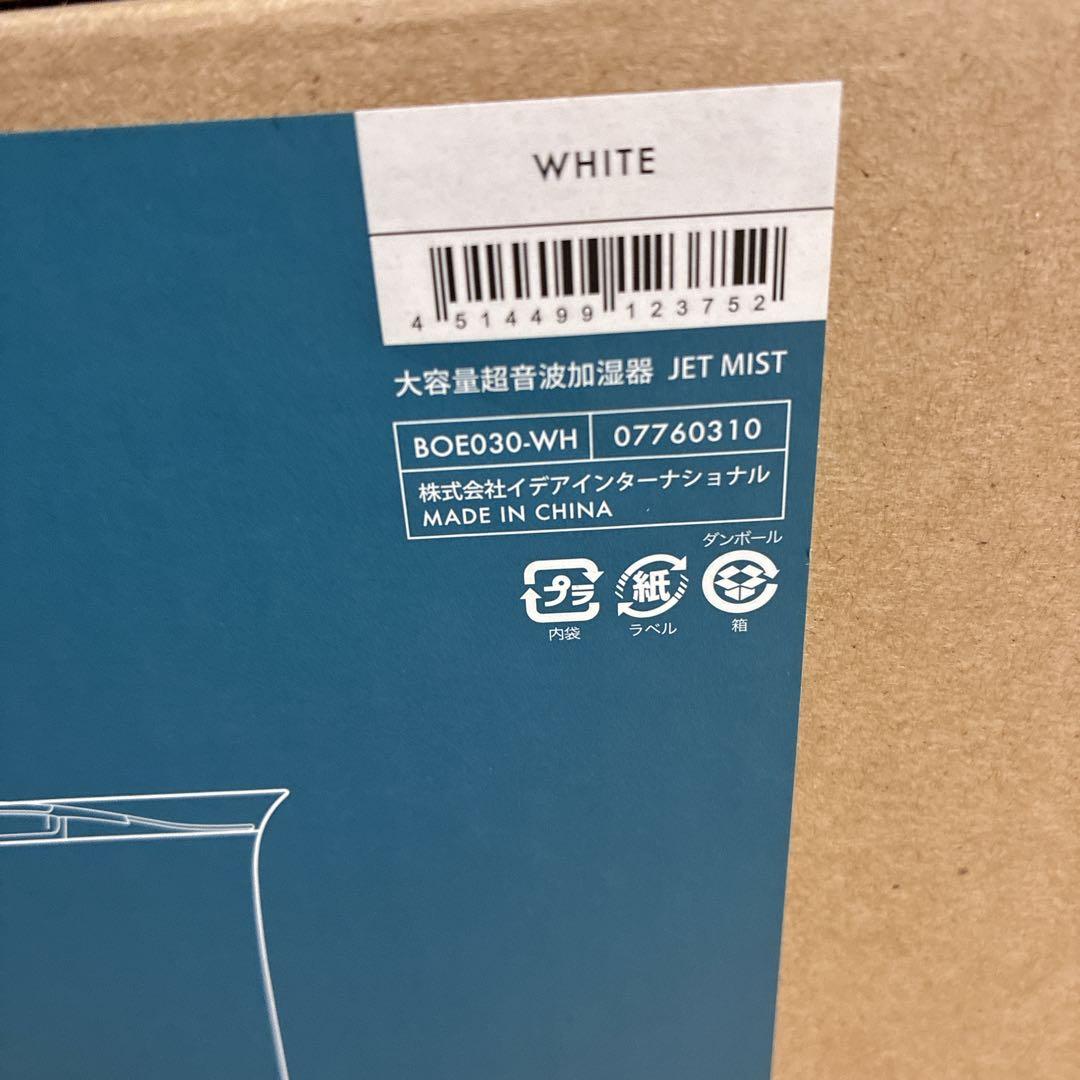 BRUNO ブルーノ 大容量 超音波 加湿器 JET MIST plus ミスト