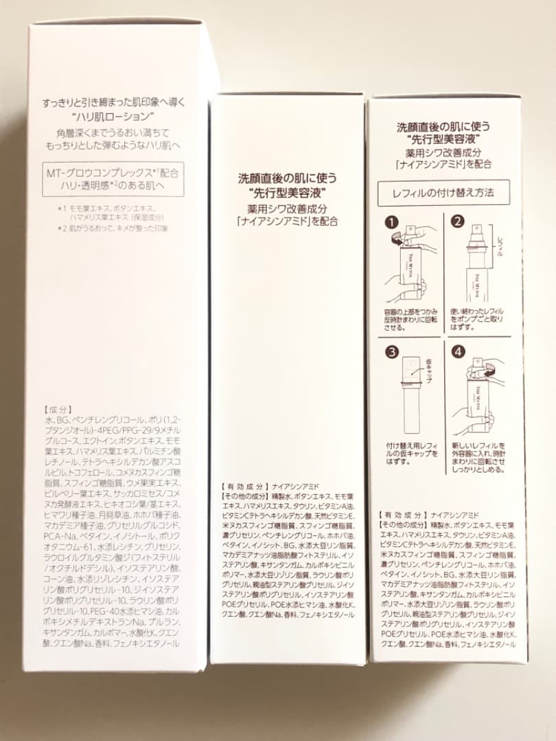 ザマイトルエッセンス 薬用美容液 ザ マイトル リフティングローション