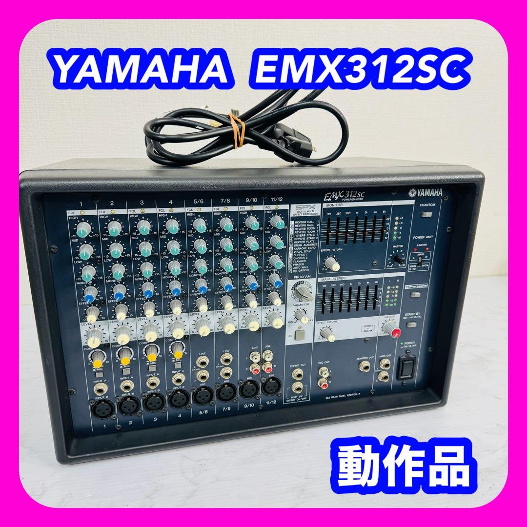 YAMAHA　EMX312SC　パワードミキサー　300W +300W　動作品