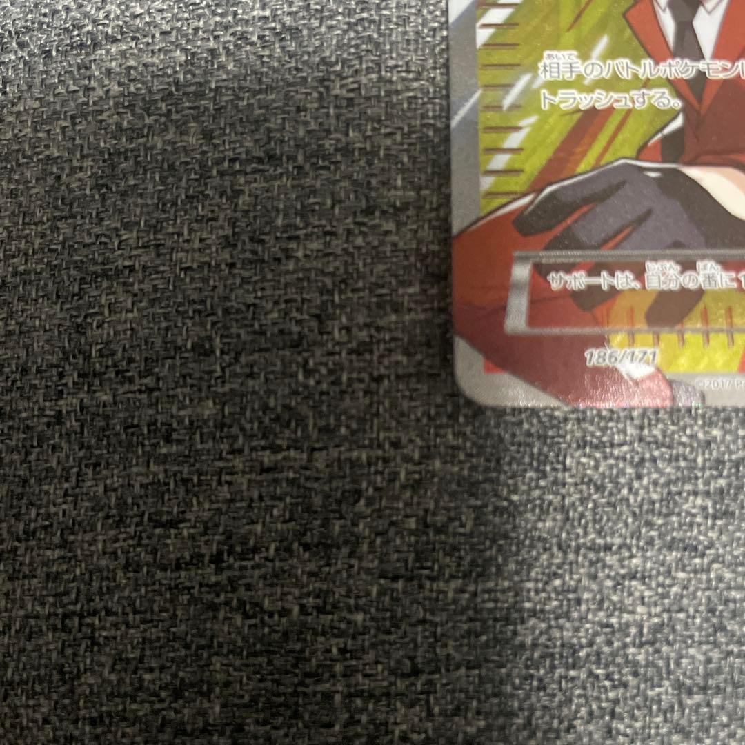 フレア団のしたっぱ SR THE BEST OF XY 186/171