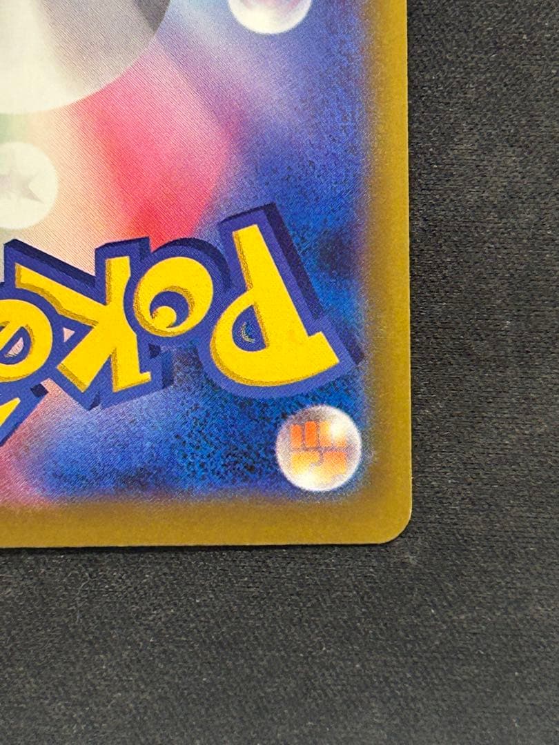 メガゲンガーex sar 240/193