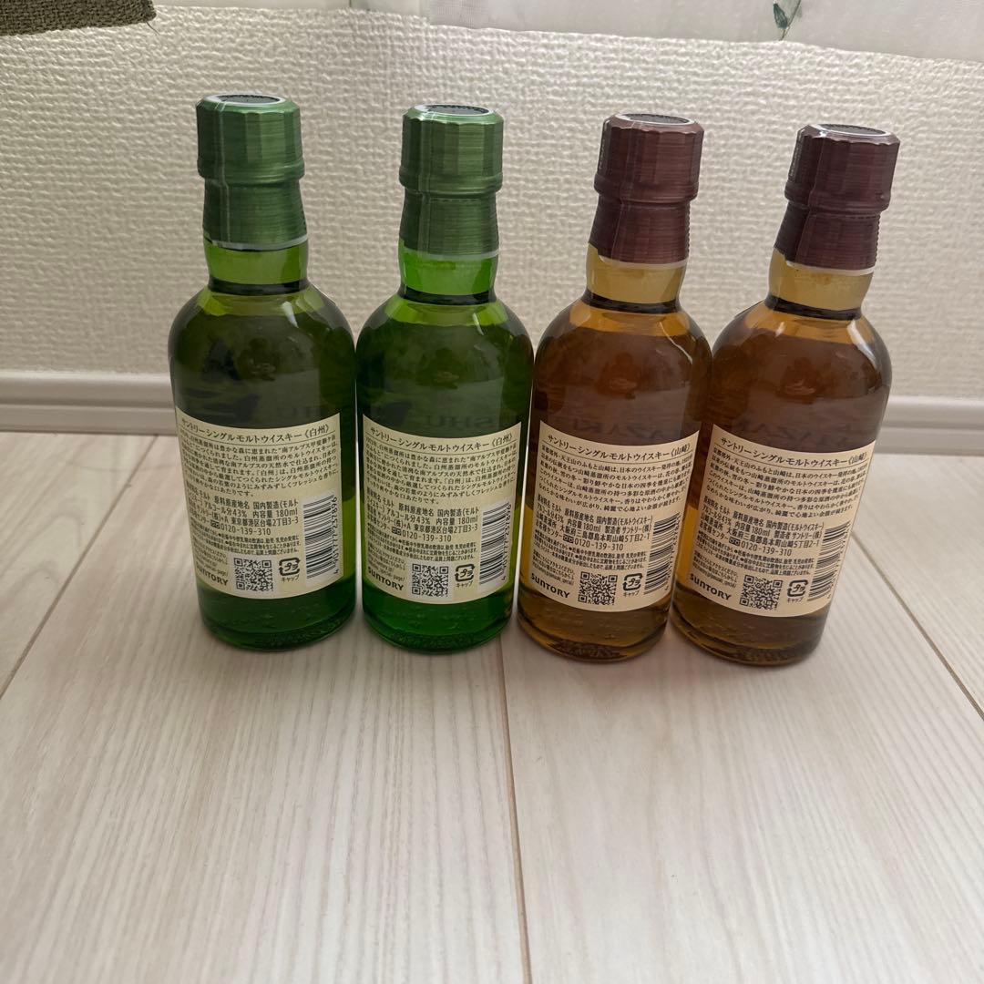 新品未開封 山崎×2白州×2