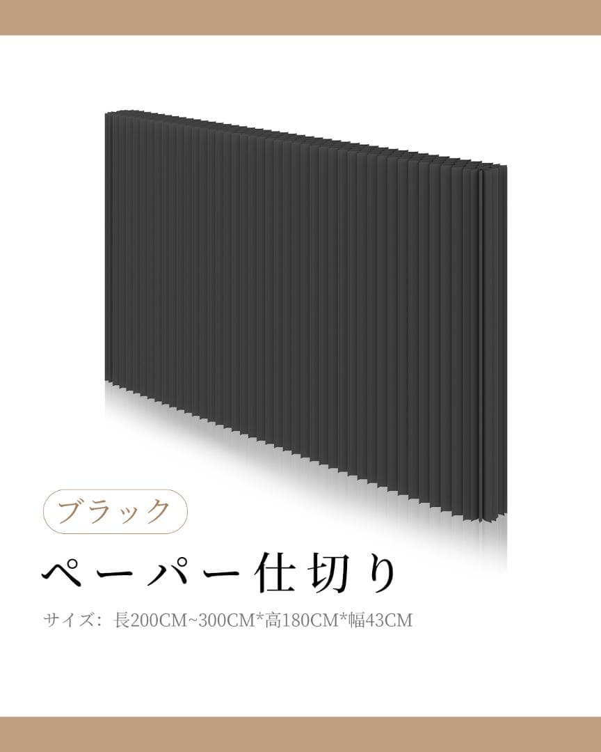 ブラックパーテーション間仕切り折り畳み式高さ1.8ｍ長さ2-3ｍ組立不要ついたて
