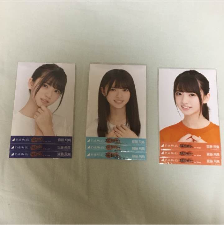 各種 全ツ 生写真