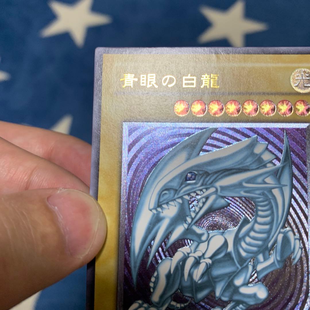 遊戯王　① 青眼の白龍　SM-51 レリーフ