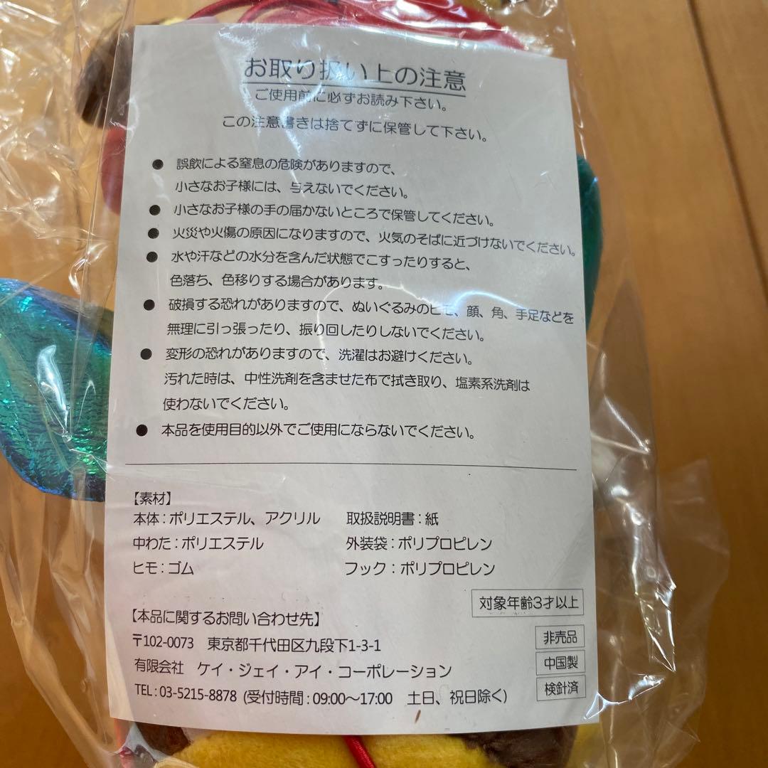 未開封　レア　リポビタンゴールド　ぬいぐるみ 約25cm