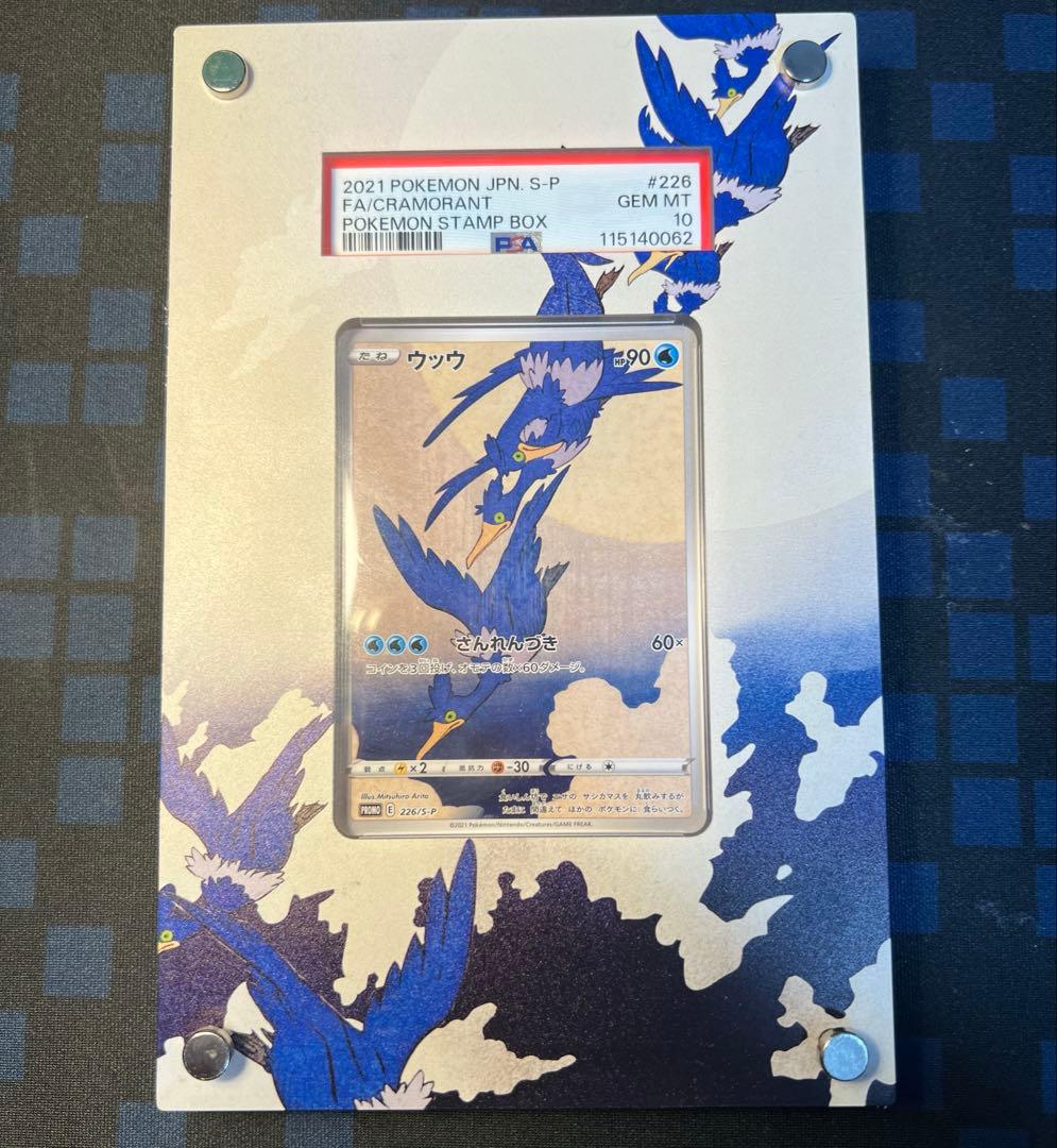 ポケモンカードゲーム ウッウ psa10 見返り美人 ディスプレイフレーム付き