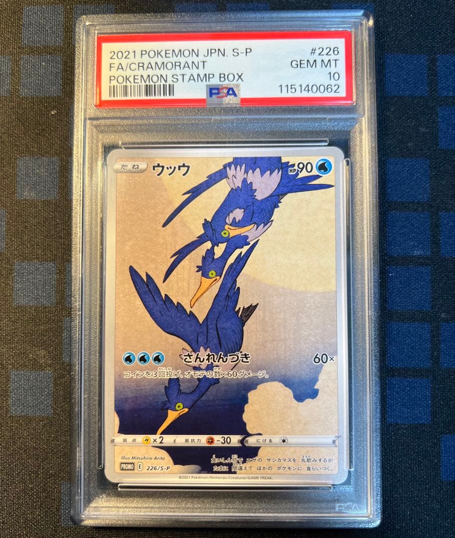 ポケモンカードゲーム ウッウ psa10 見返り美人 ディスプレイフレーム付き