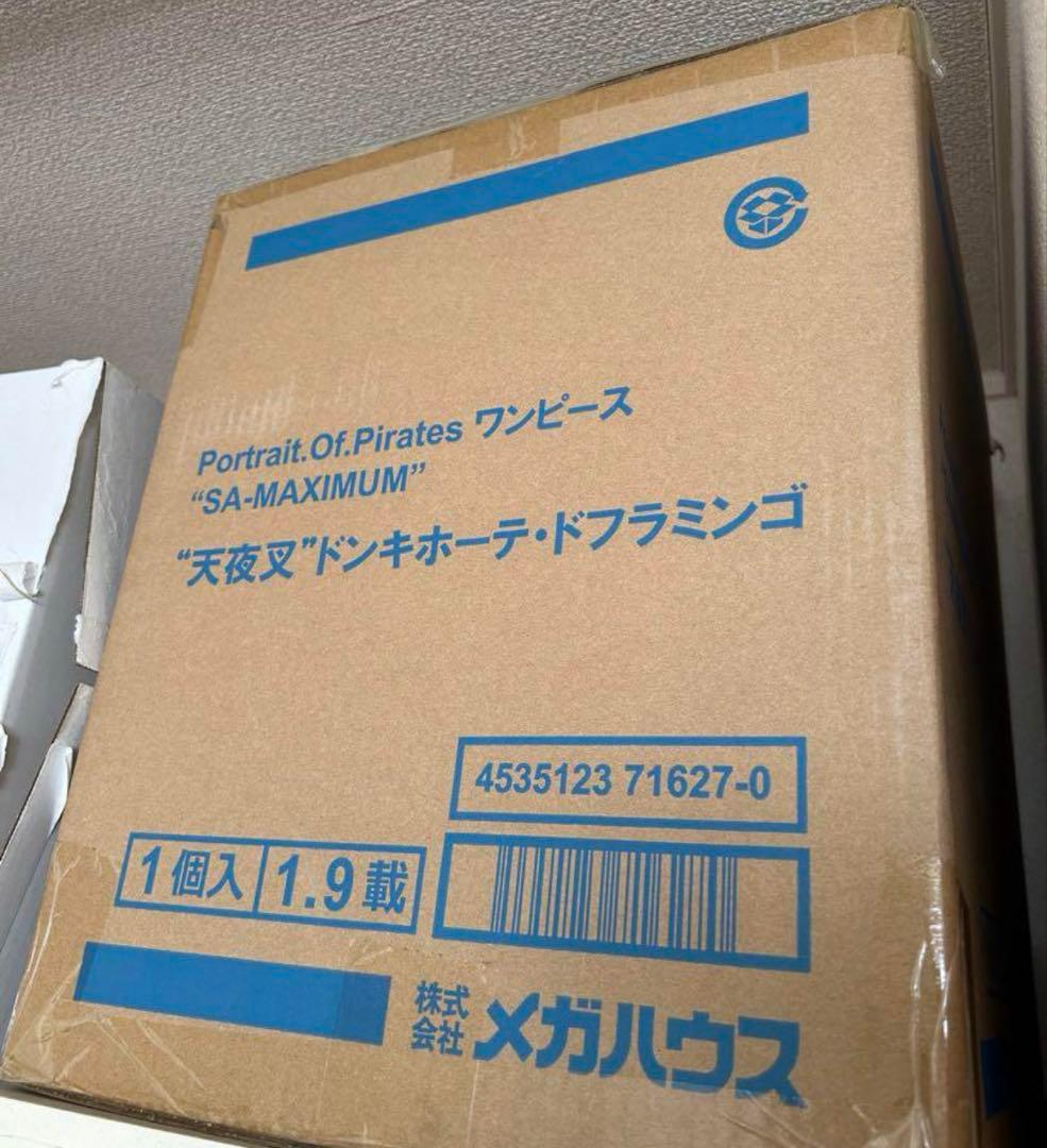 POP“SA-MAXIMUM” “天夜叉”ドンキホーテ・ドフラミンゴ