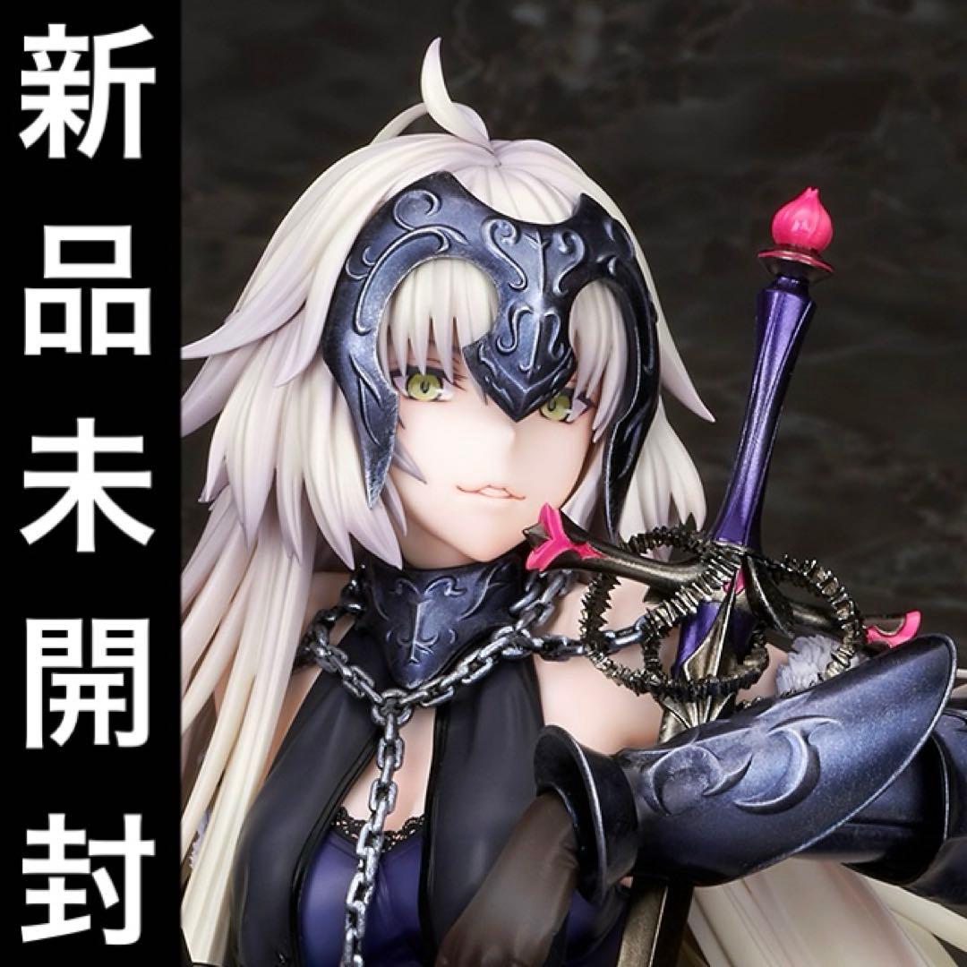 アヴェンジャー／ジャンヌ・ダルク〔オルタ〕　うたかたの夢Ver.