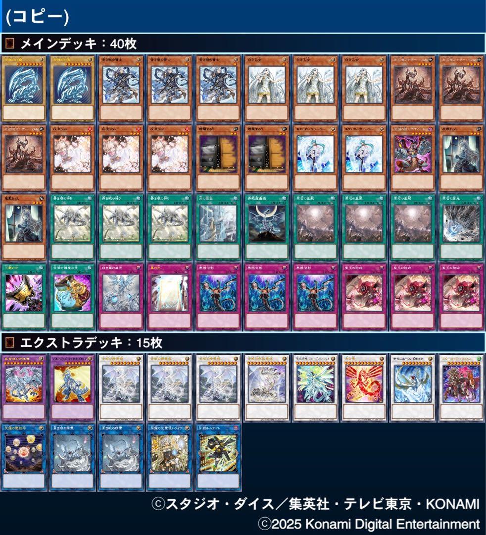 遊戯王　引退品　原石青眼デッキ　デッキケース等のサプライ付き　レアリティ説明あり