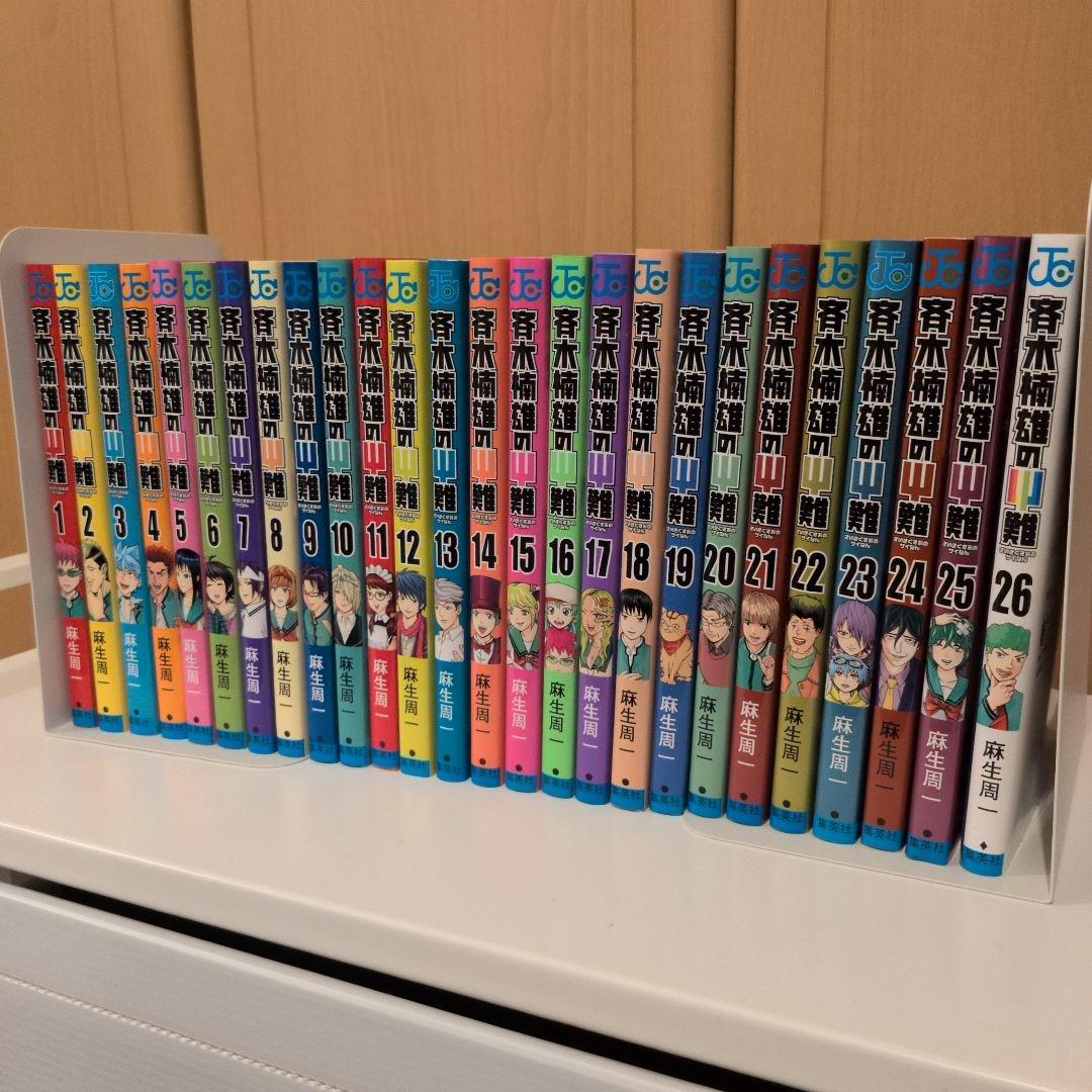 斉木楠雄のψ難 全巻 1-26巻