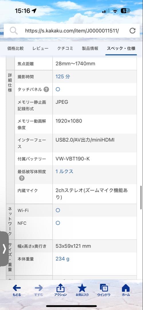 【美品】Panasonic ビデオカメラ　充電コード付き　バッグ付き