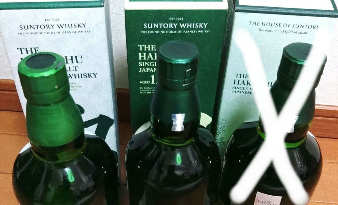 新品 白州12年 白州NV 100周年記念 2本セット ウイスキー