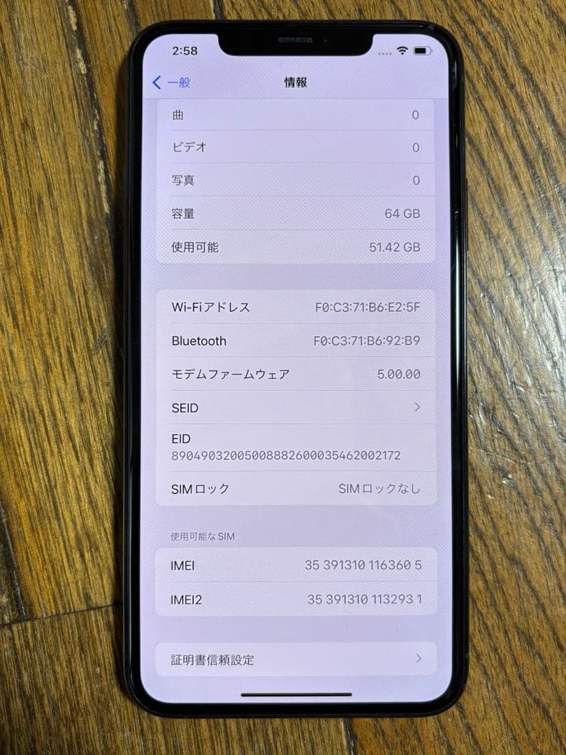 iPhone11 pro max 64GB ミッドナイトグリーン