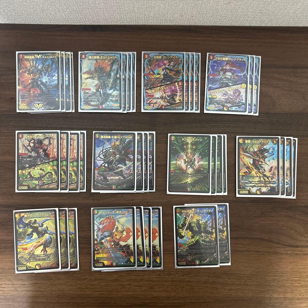 デュエルマスターズ 構築済みデッキセット 龍覇爆炎 ボルシャック アウトレイジ