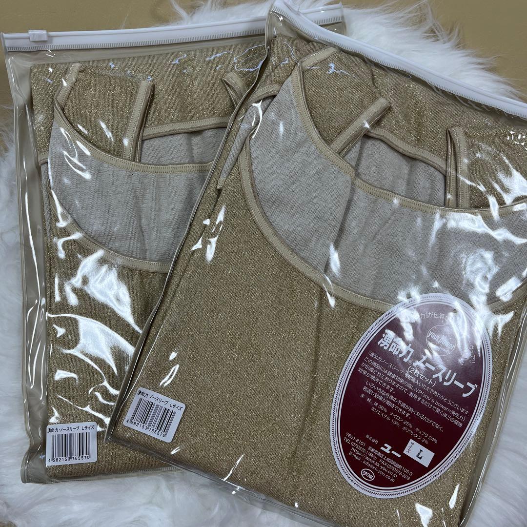湧命力　ノースリーブ2枚セット　2点　新品未使用