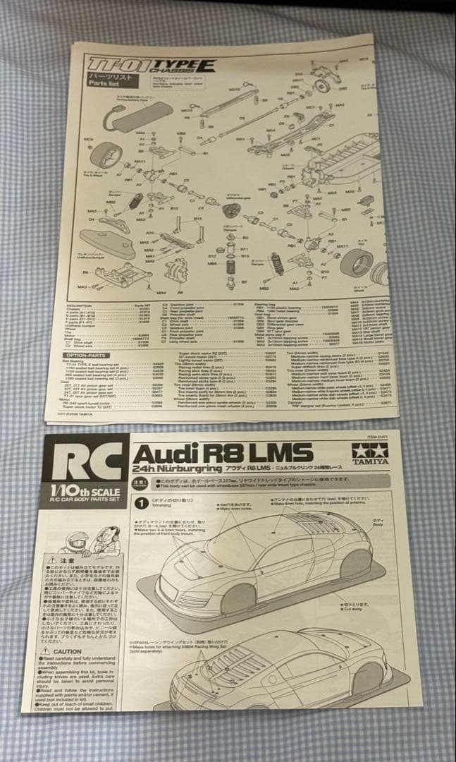 タミヤ★Audi★アウディ R8 LMSニュルブルクリンク24時間レース1/10