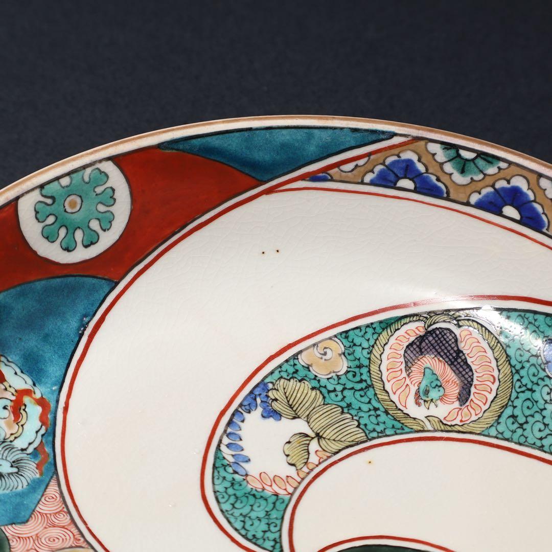 九谷庄三　捻じ文福寿なます皿　骨董　九谷焼　R1475w2ダS