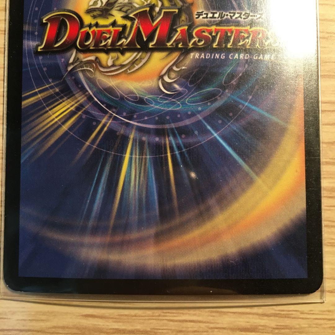 デュエルマスターズ フェアリー・ライフ　初期プロモ　初期ホイル　2枚