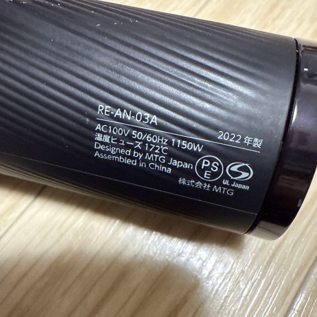 ReFa ビューテック ドライヤースマート RE-AN-03A （ジャンク）