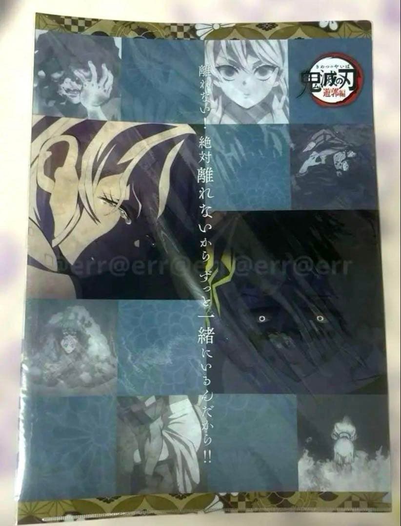 激レア　鬼滅の刃　ufotable カフェ　遊郭編　ランチョンマットケース　②