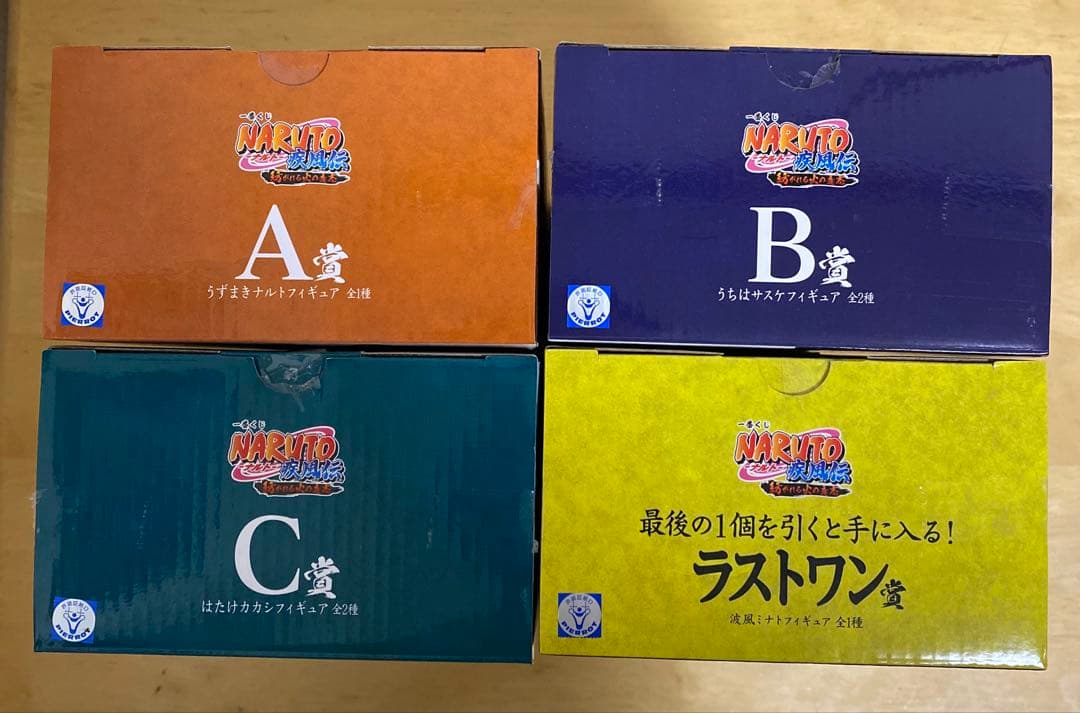 一番くじNARUTO ナルト・サスケ・カカシ・ミナト