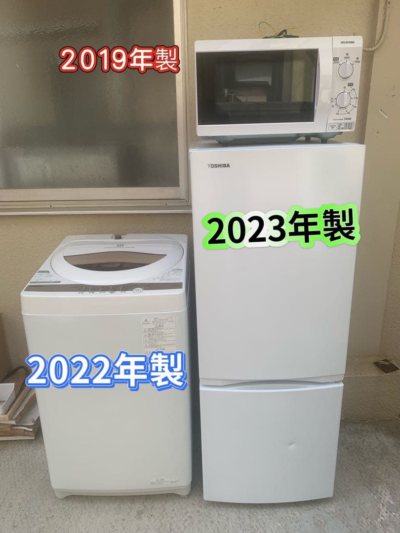 洗濯機 冷蔵庫 レンジ　3点セット 一人暮らし 送料設置無料
