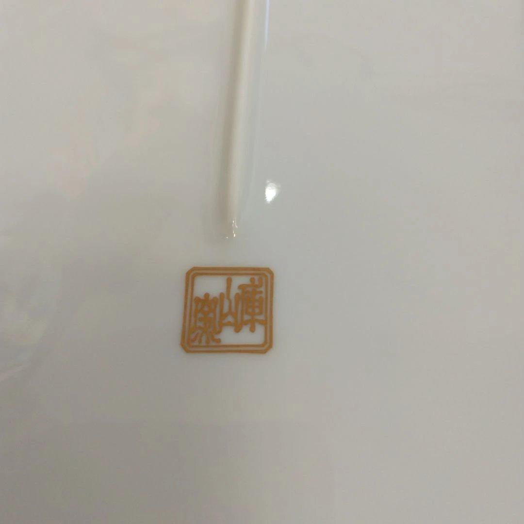 前畑陶器　庫山窯　羽子板　まり