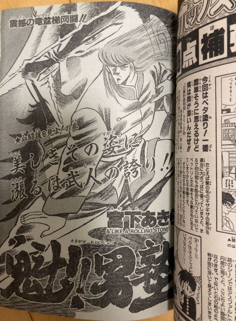 週刊少年ジャンプ　1986年37号　表紙/ ドラゴンボール/ 鳥山明