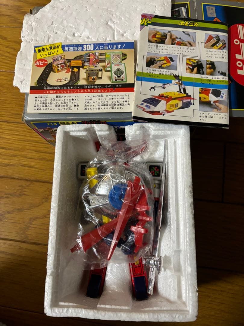 ミライマン　アトラウス単品　超合金　未来合体ダルタニアス