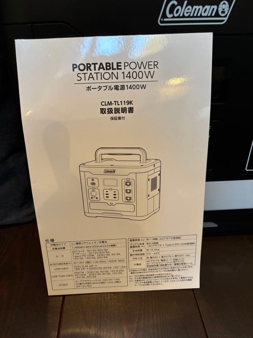 コールマン　ポータブルバッテリー・ソーラーパネルのセット