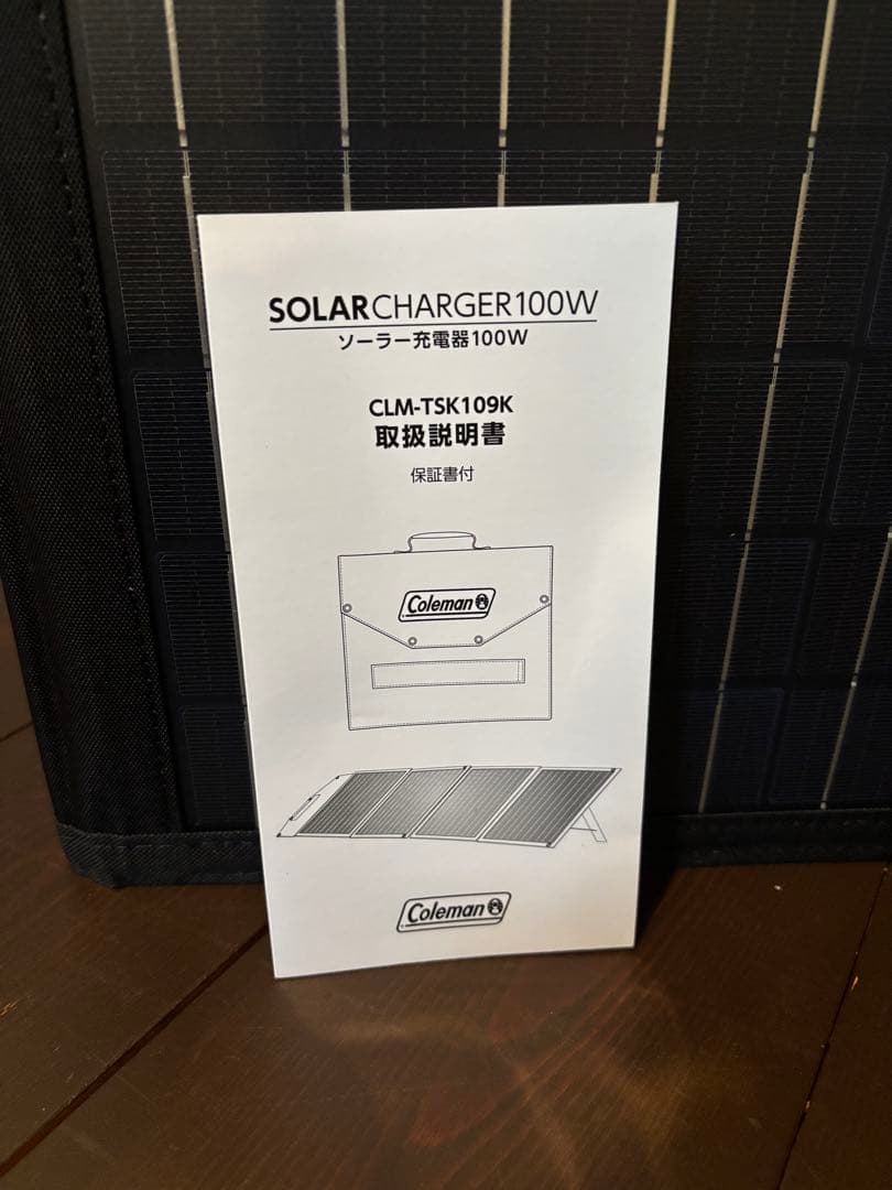 コールマン　ポータブルバッテリー・ソーラーパネルのセット