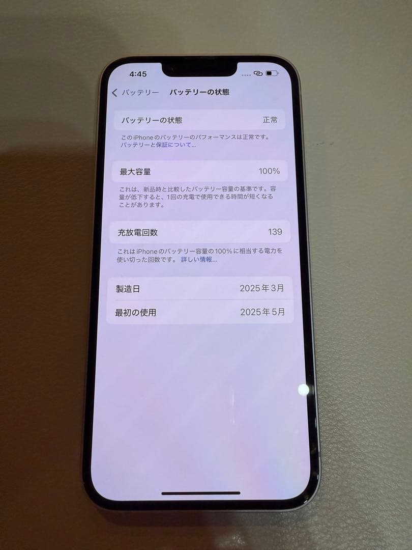 Apple iPhone16e 256GB 本体 ホワイト 充電ケーブル付き