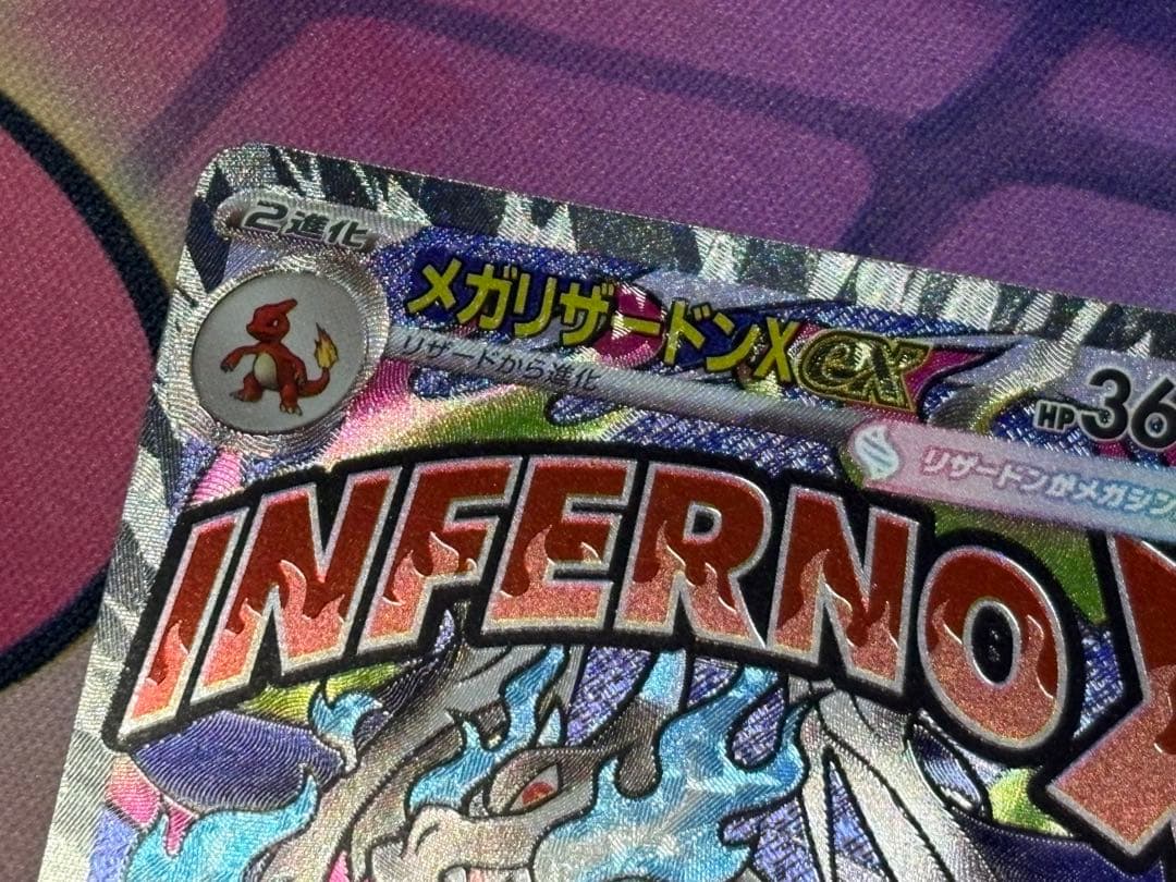 メガドリームex メガリザードンX ex MA 中国語 箔押しエラー品