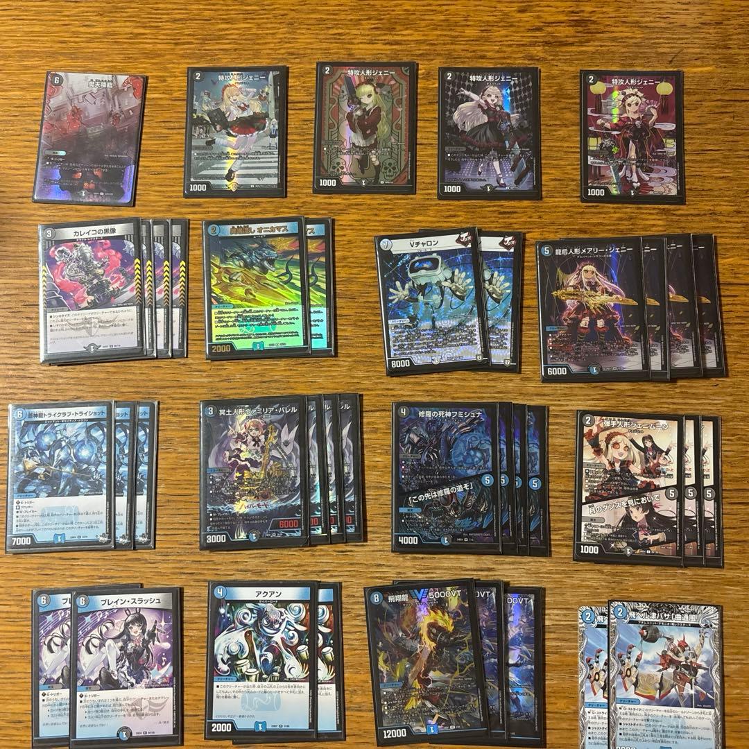 青黒デスパペットガチ構築