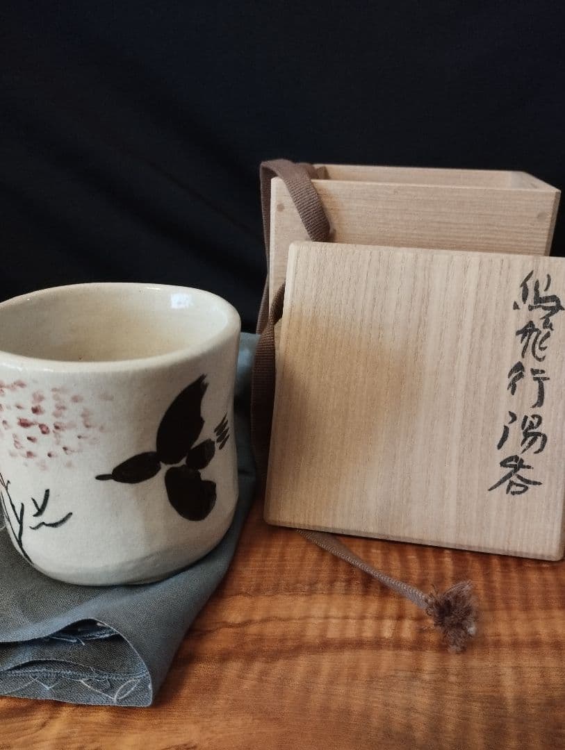 値下げしました　文化功労者　洋画家　島田章三　鳥飛行湯呑