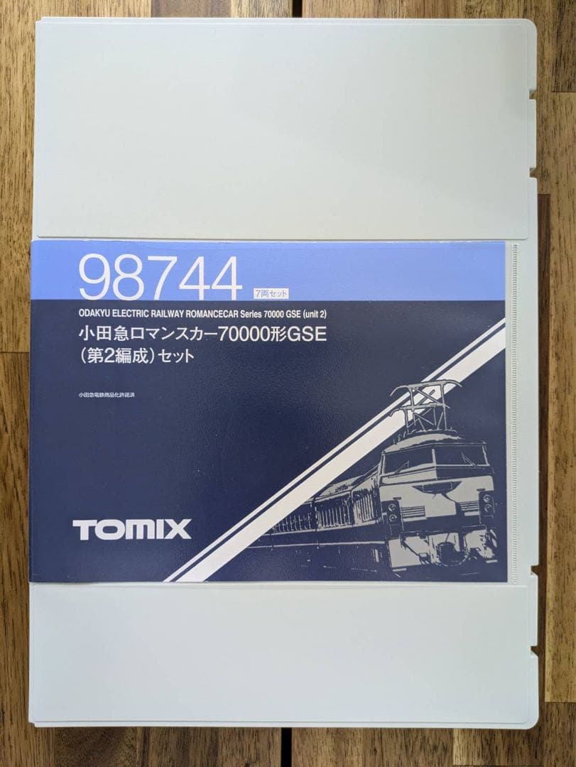 TOMIX 小田急ロマンスカーGSE 第2編成 室内灯装着済み　98744