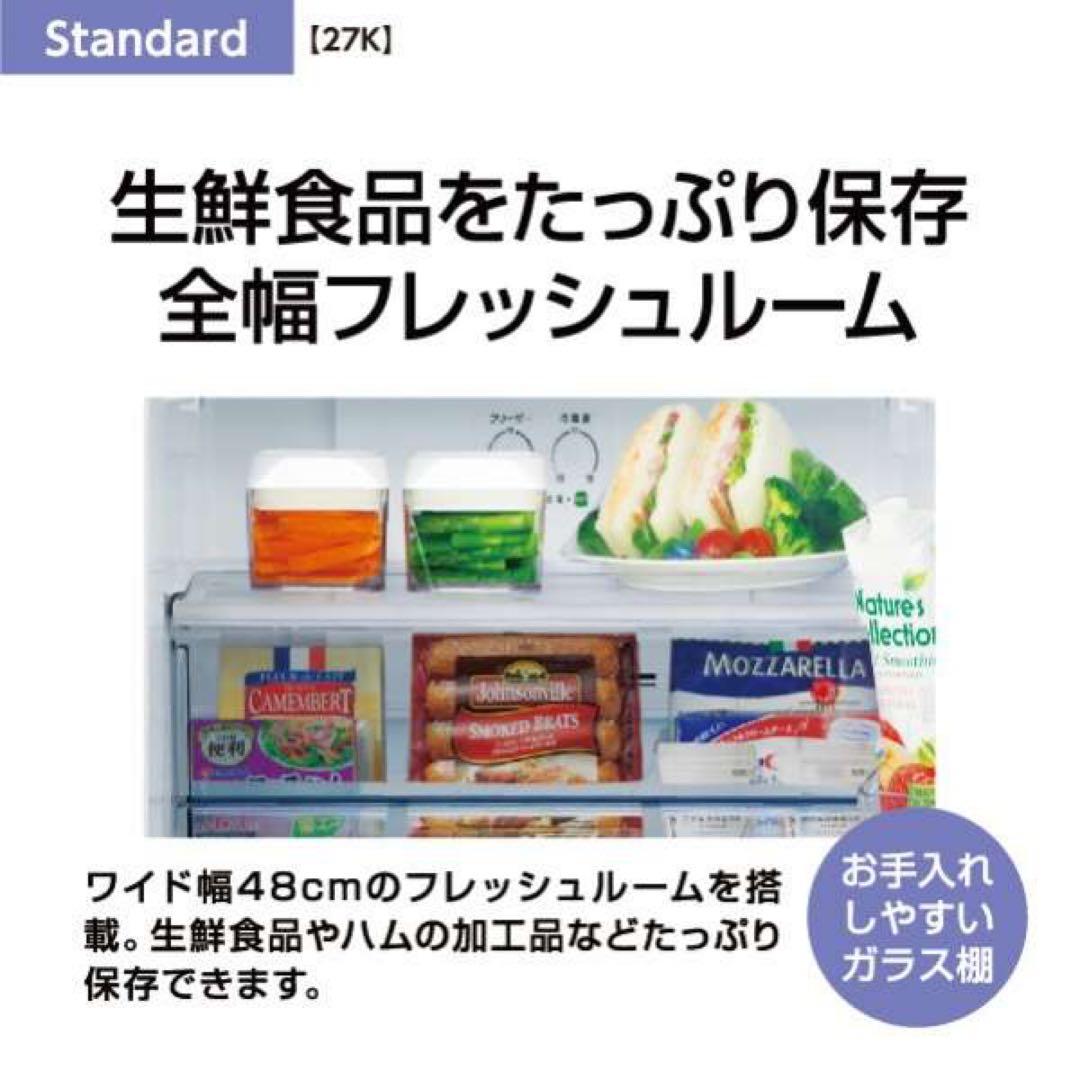 AQR-27K 冷蔵庫 272L 幅600mm