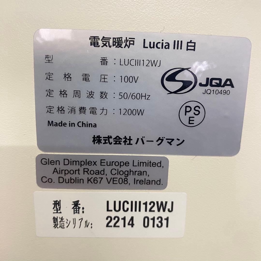 DIMPLEX 電気暖炉 Lucia Ⅲ 暖炉ヒーター　白