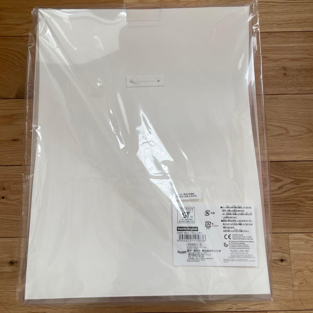 レディ マイメロディ デザインシリーズ ぬいぐるみ