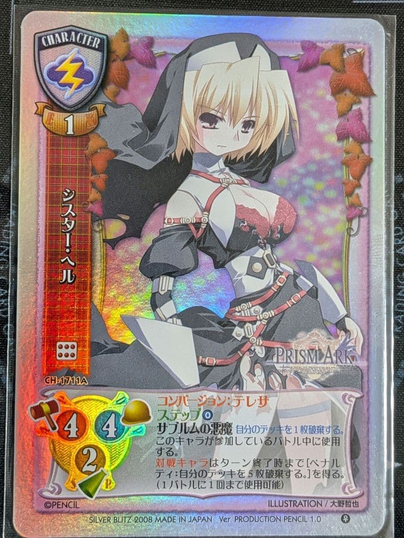 Lycee 旧リセ　プロダクションぺんしる1.0　NP 9枚セット