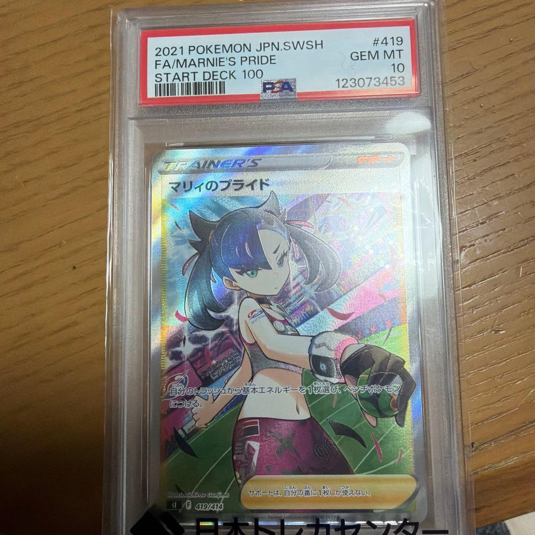 ポケモンカード 3枚セット GEM MT 10